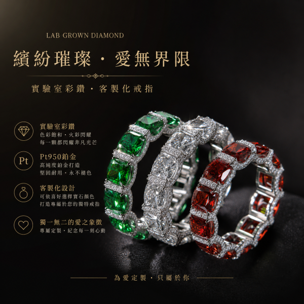鑽石精品 